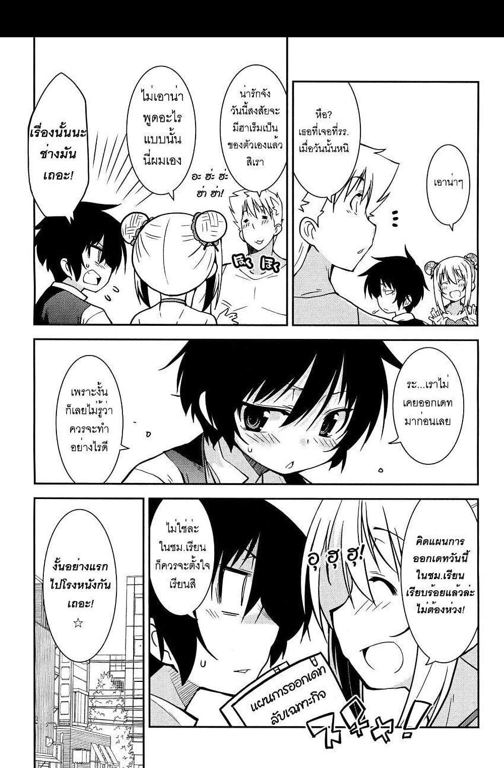 Boku to Boku 4 (13)