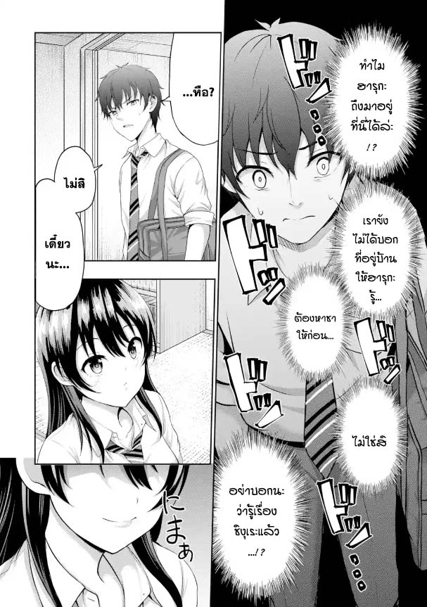 Kanojo No Imouto To Kiss Wo Shita 6 08