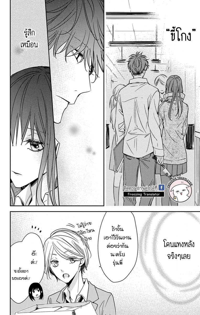 Tsuiraku JK to Haijin Kyoushi Ch.29 [TH] (18)