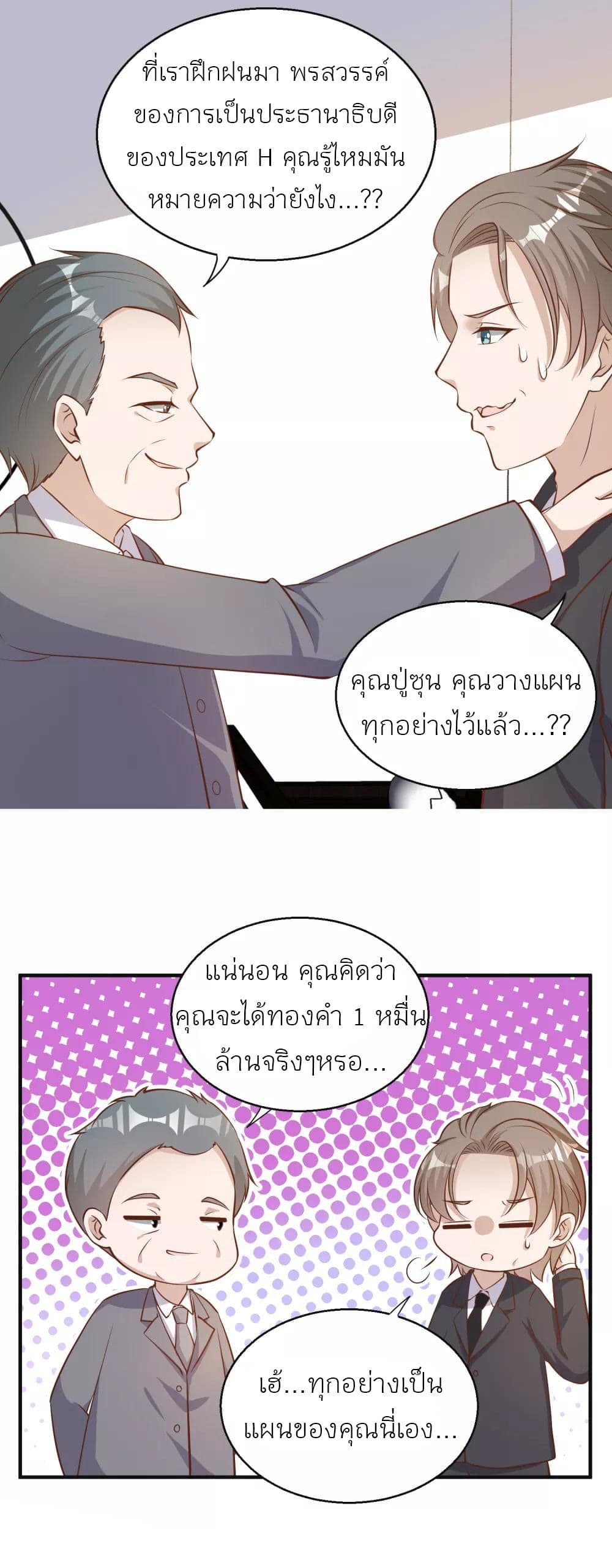 God Fisherman ตอนที่ 76 (14)