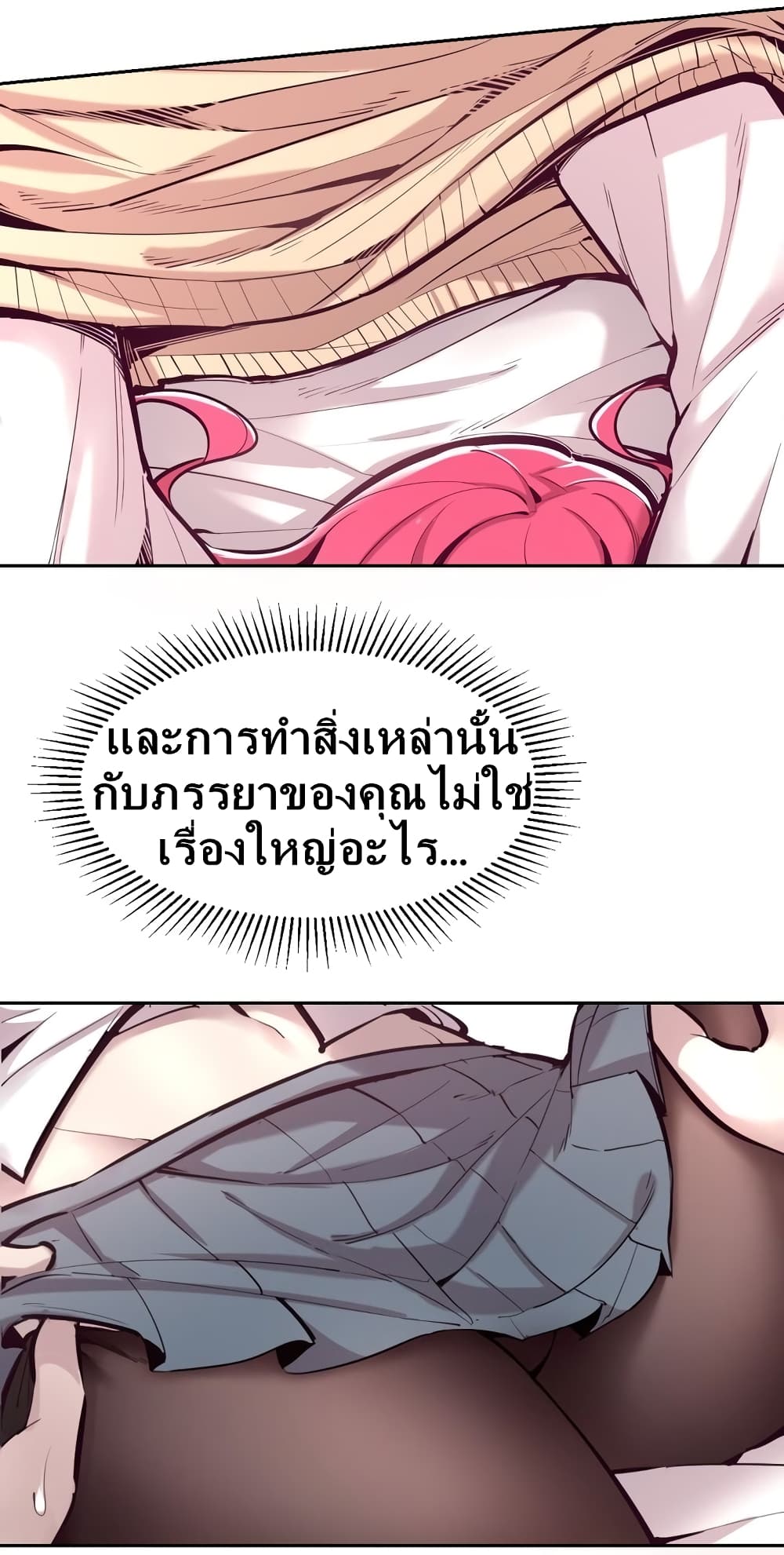 Demon X Angel, Can’t Get Along! ตอนที่ 27.1 (18)