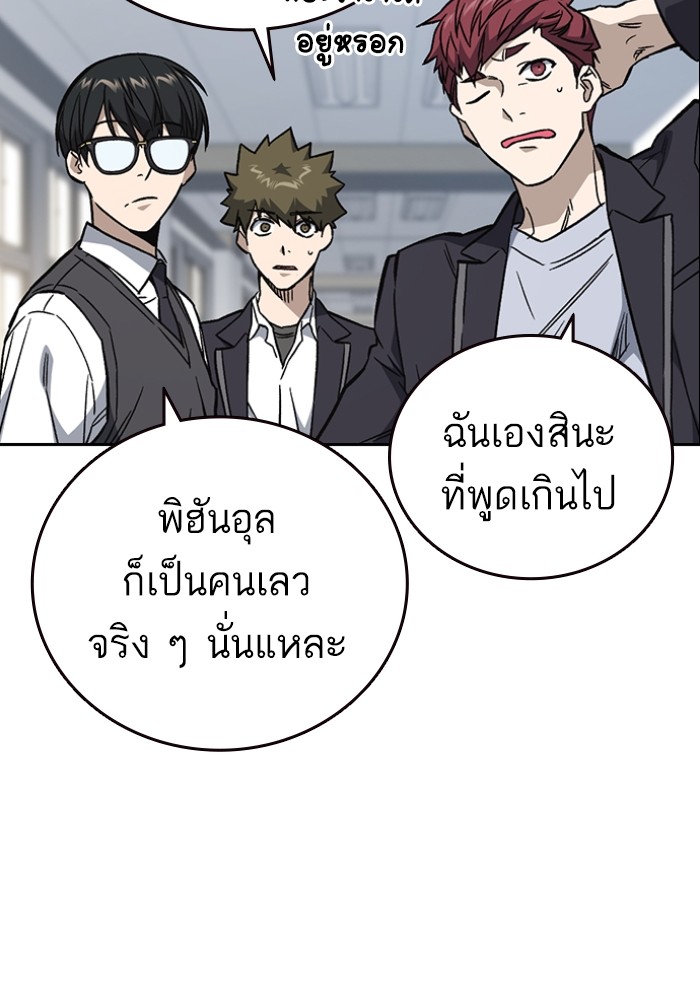 study group ตอนที่ 197 (44)