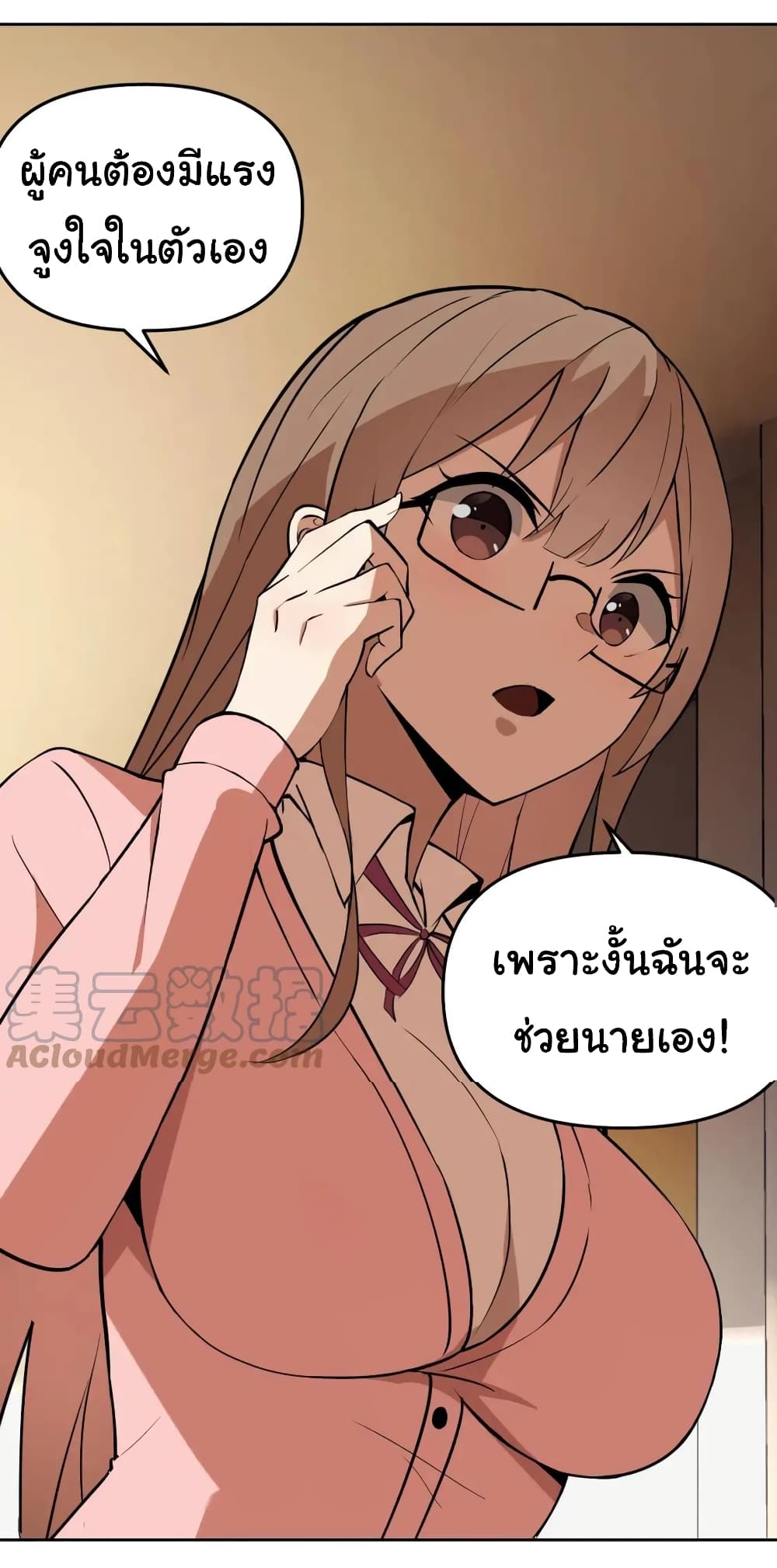 My Wife is the School Director ตอนที่ 14 (19)