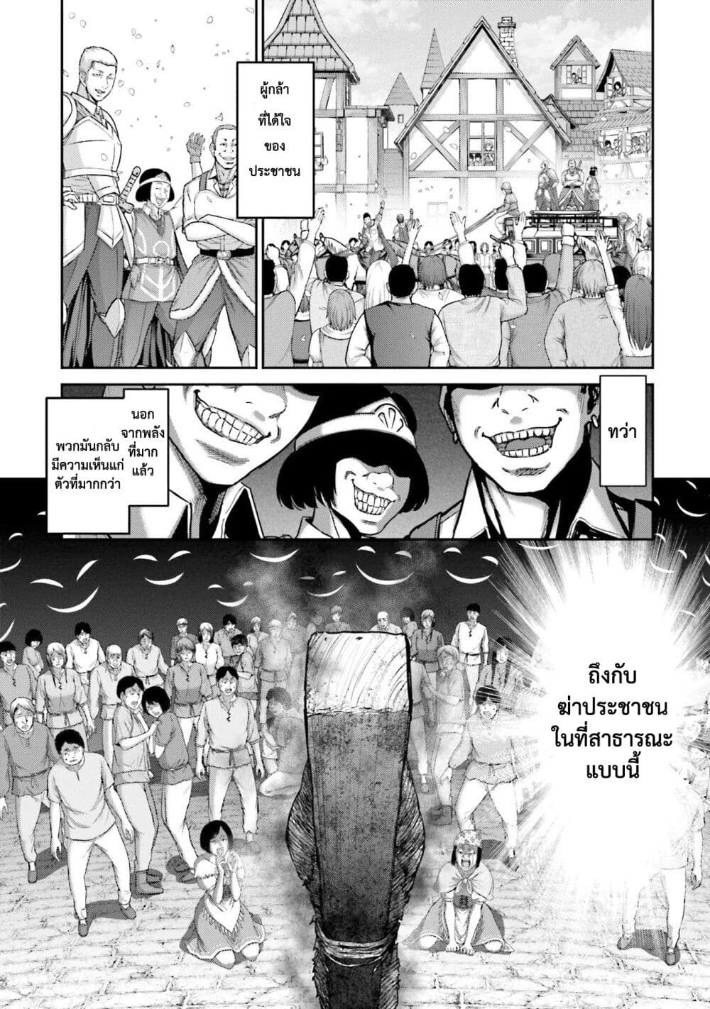 Buta no Fukushuu ตอนที่ 3 (8)