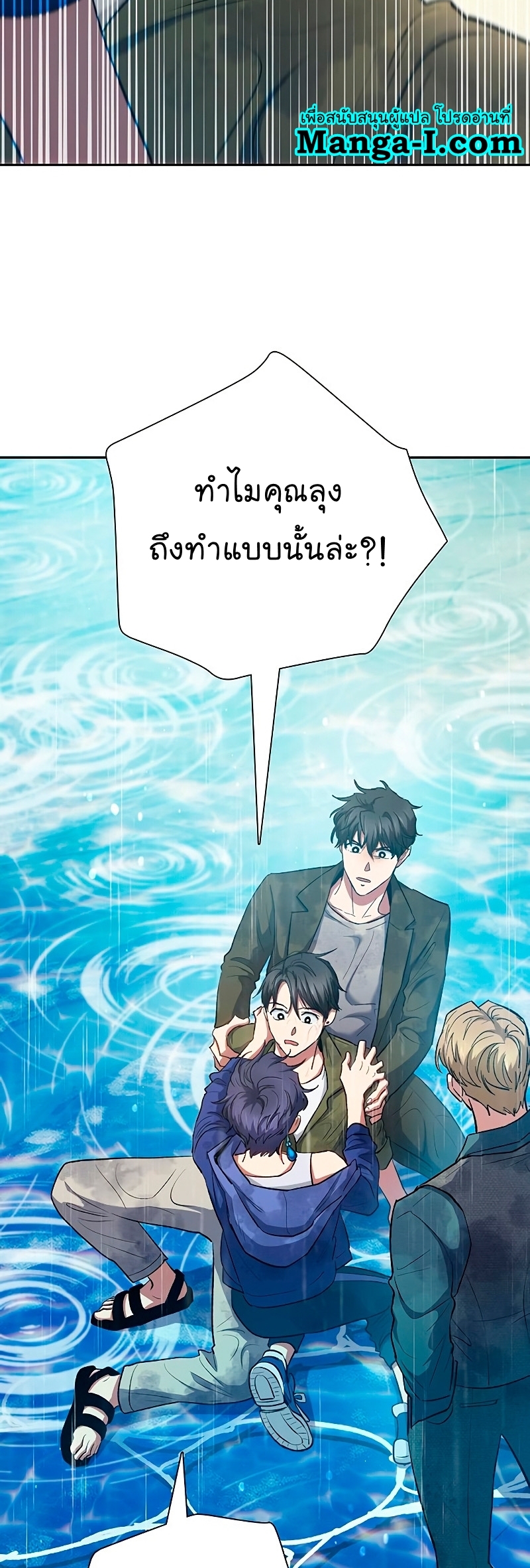 Manhwa Manga I S Class that i rise 102 (17)