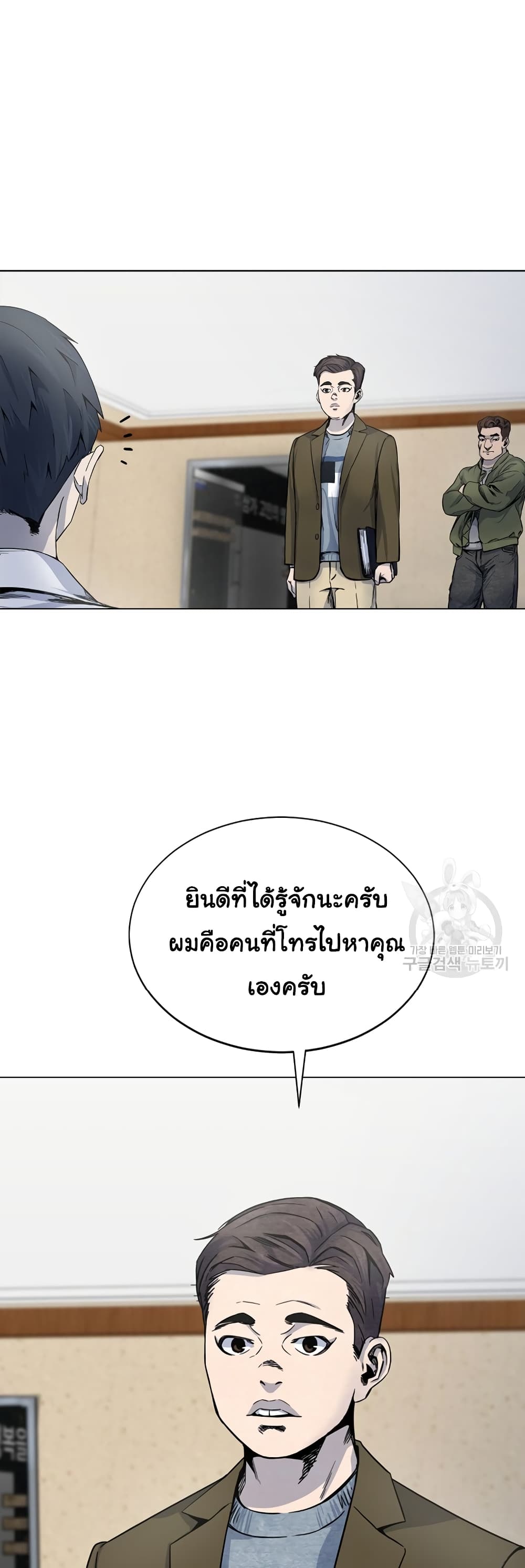 Laugh ตอนที่ 3 (24)