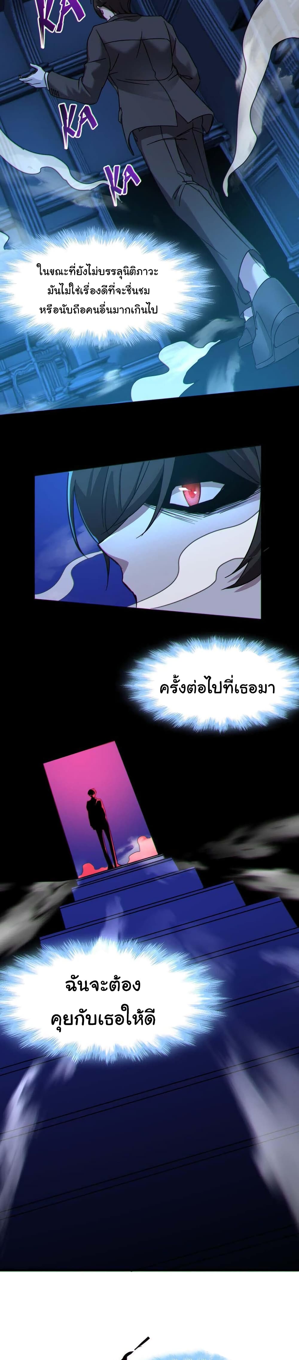 I’m Really Not the Evil God’s Lackey ตอนที่ 71 (12)