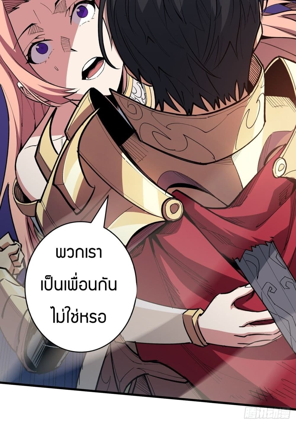 I’m Really Not The Villain ตอนที่ 1 (21)