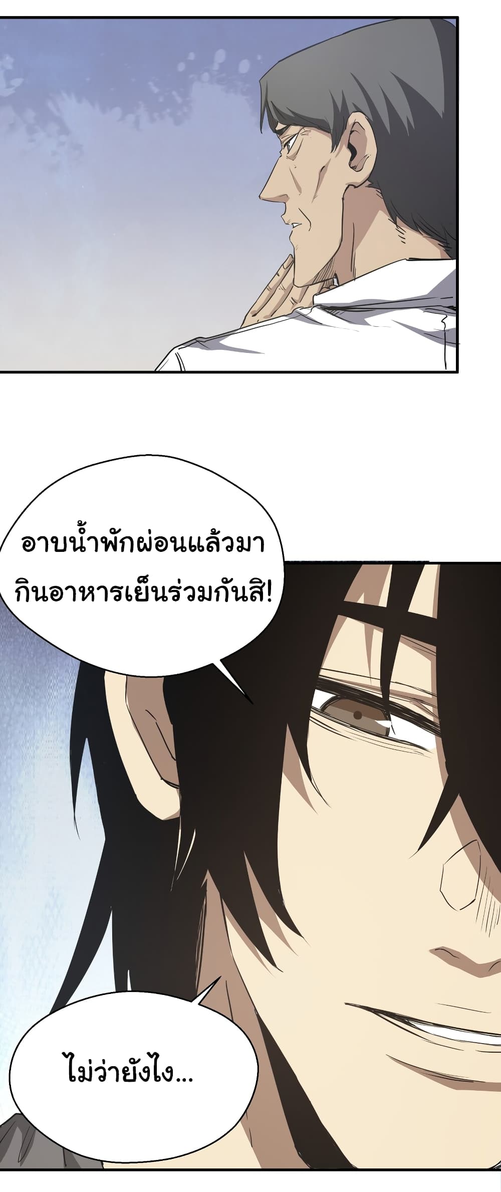 I Was Reborn Before The Zombie Apocalypse ตอนที่ 16 (28)