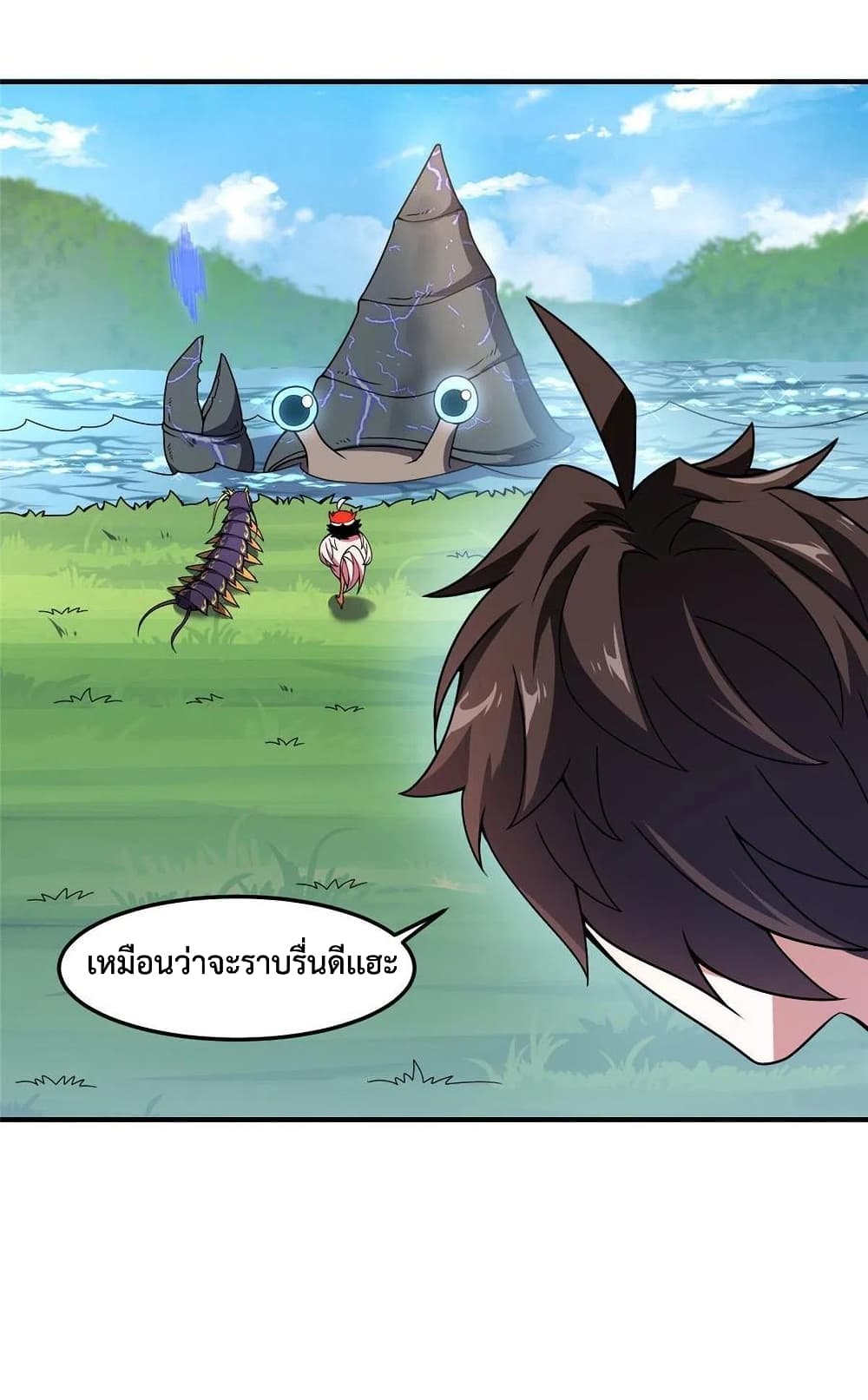 Monster Pet Evolution ตอนที่ 86 (20)