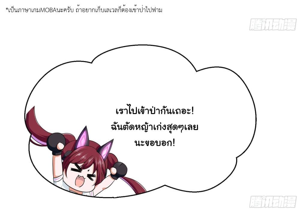 I Opened the Harem in the Underworld ตอนที่ 28 (26)