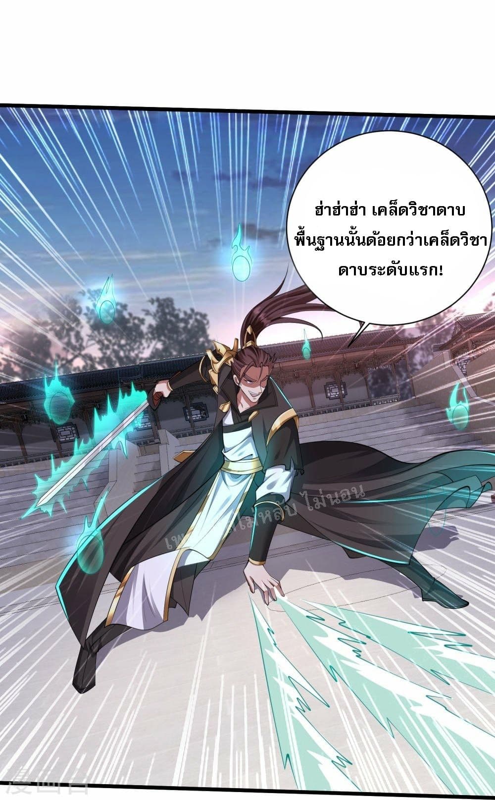 Return of the Evil God ตอนที่ 6 (17)