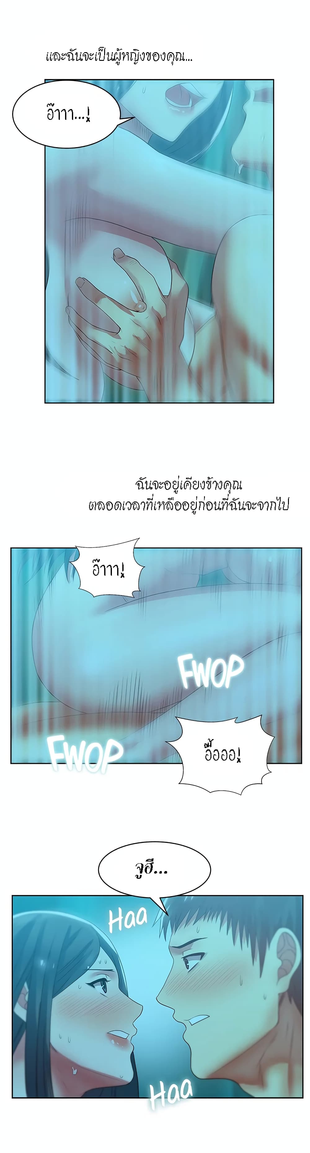 My Wife's Friend ตอนที่ 21 (26)