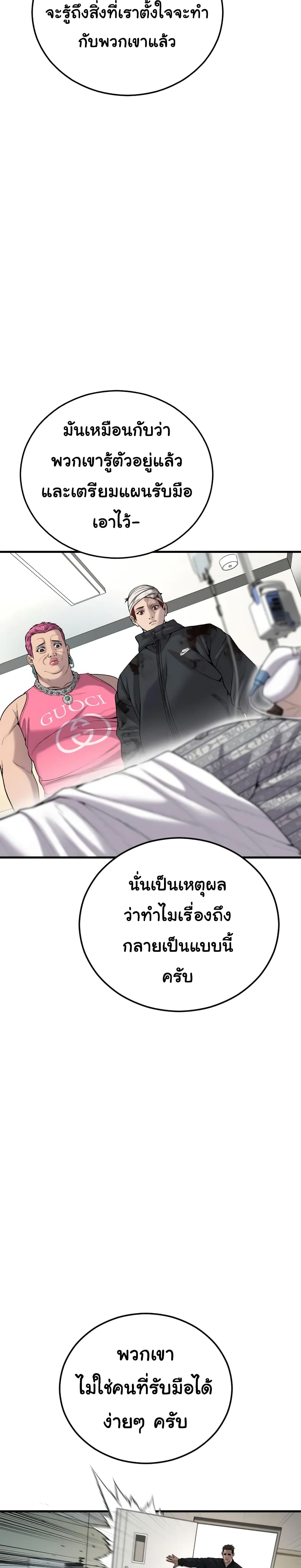 Juvenile Offender ตอนที่ 27 (35)