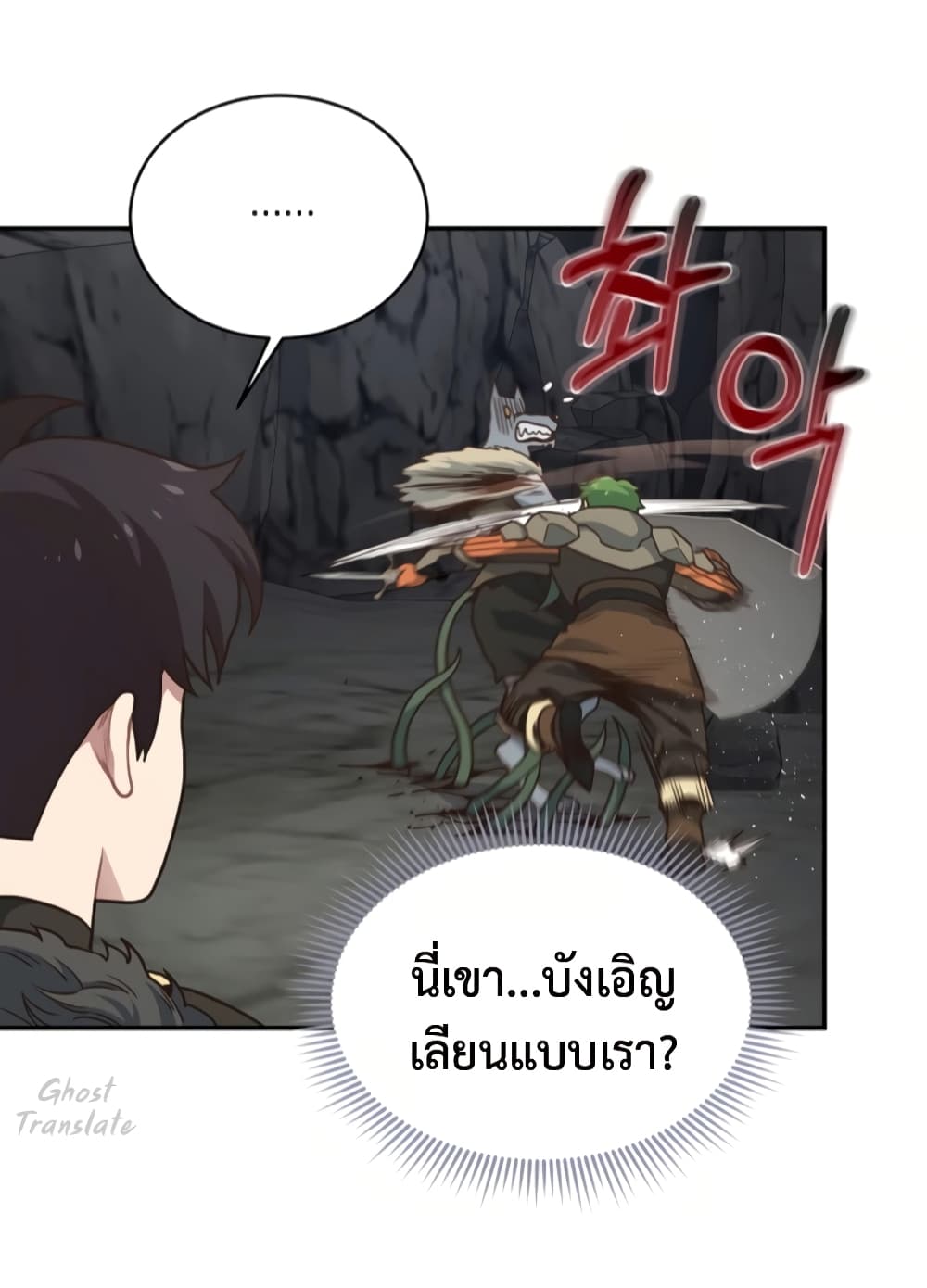 One in Seven Billion Irregular ตอนที่ 23 (23)