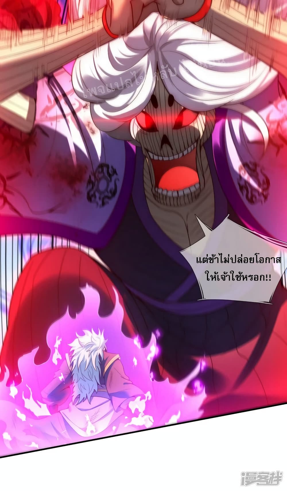 Returning to take revenge of the God Demon King ตอนที่ 56 (37)