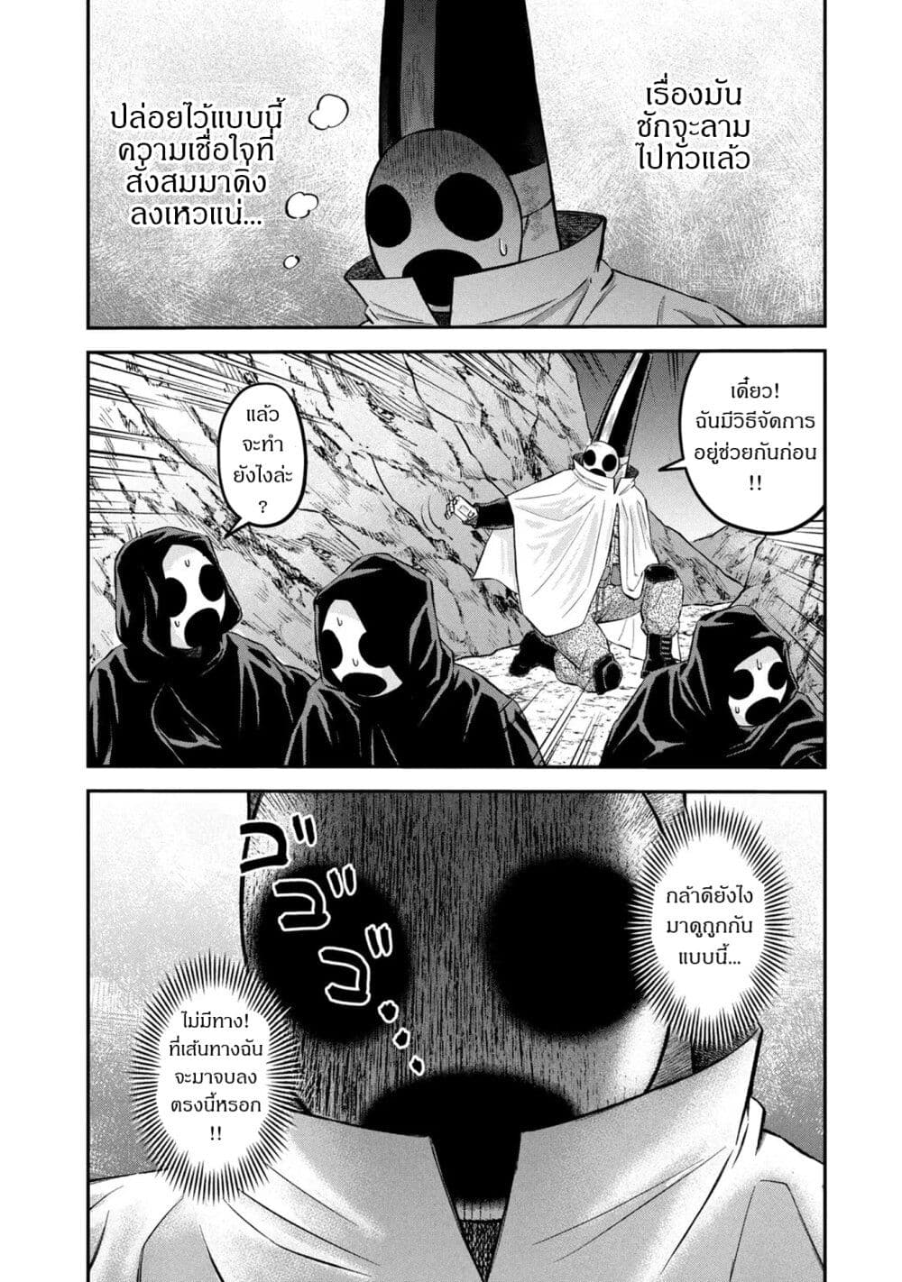 Matagi Gunner ตอนที่ 24 (14)