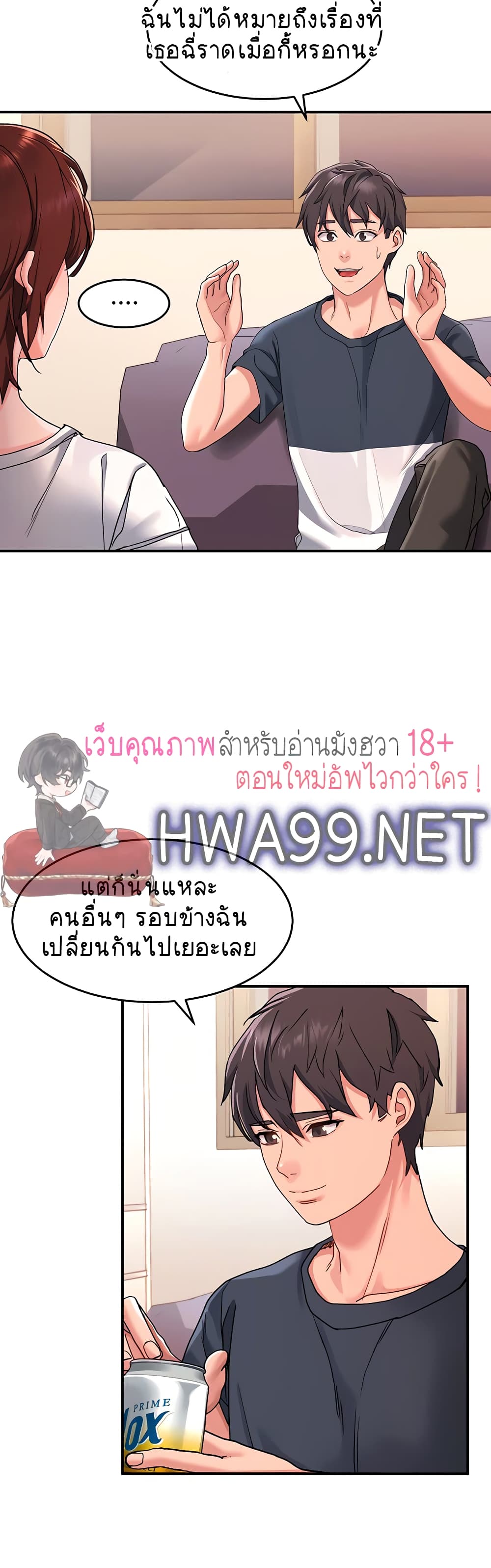 Unlock Her Heart ตอนที่ 12 (22)