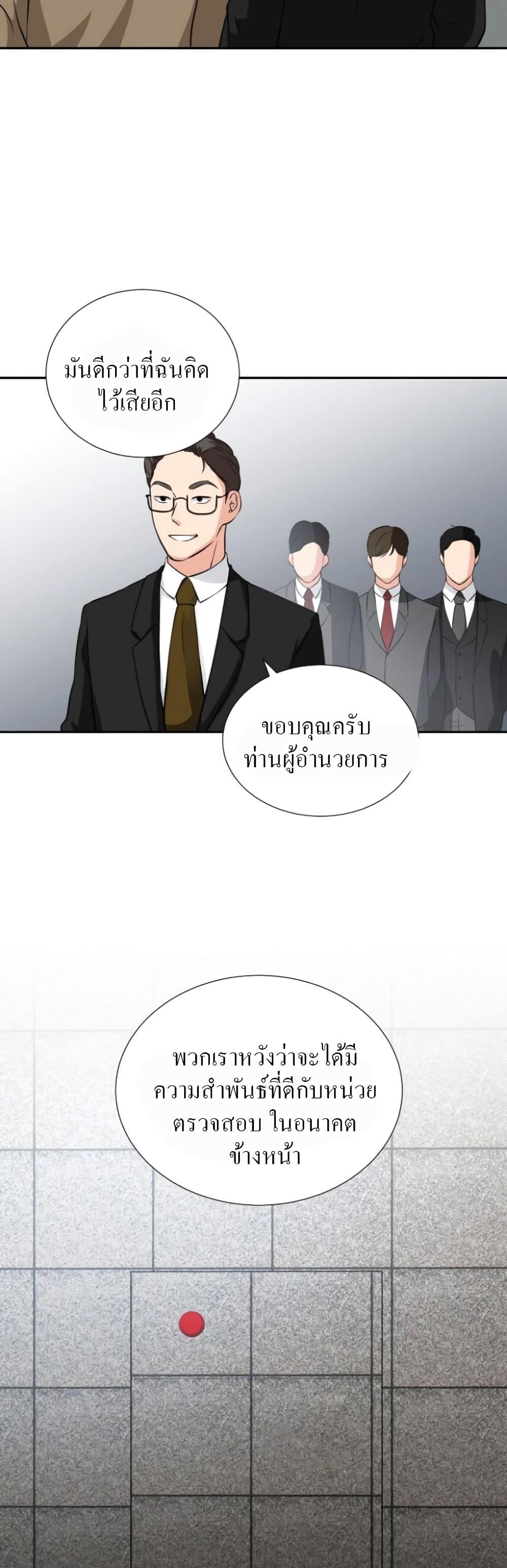 Golden Print ตอนที่ 1 (25)