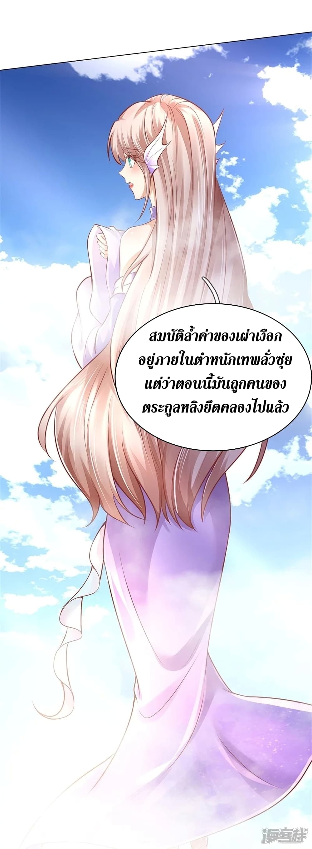 Sky Sword God ตอนที่ 456 (16)