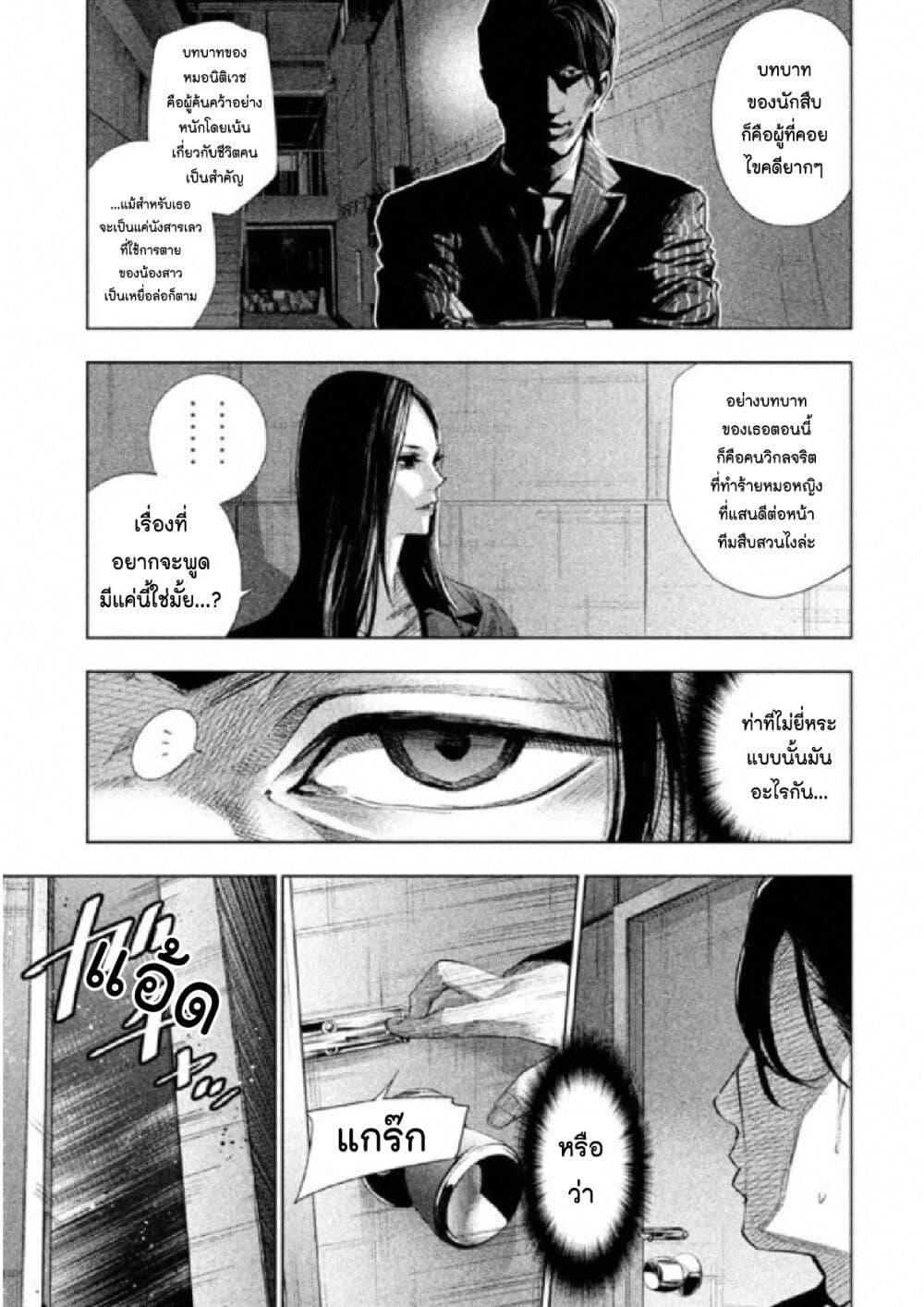 Tantei no Tantei 2 148