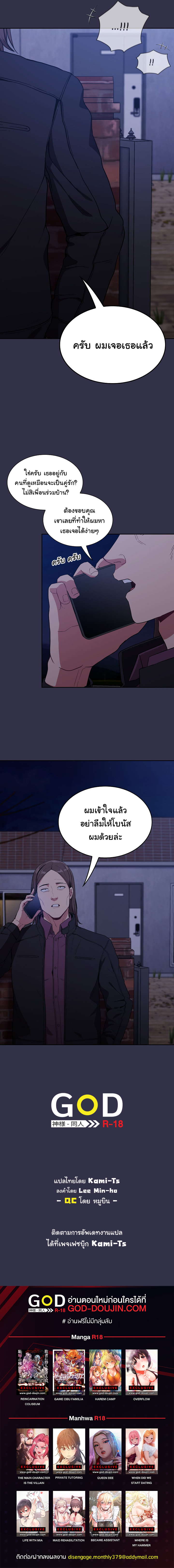 Maid Rehabilitation ตอนที่ 20 (8)