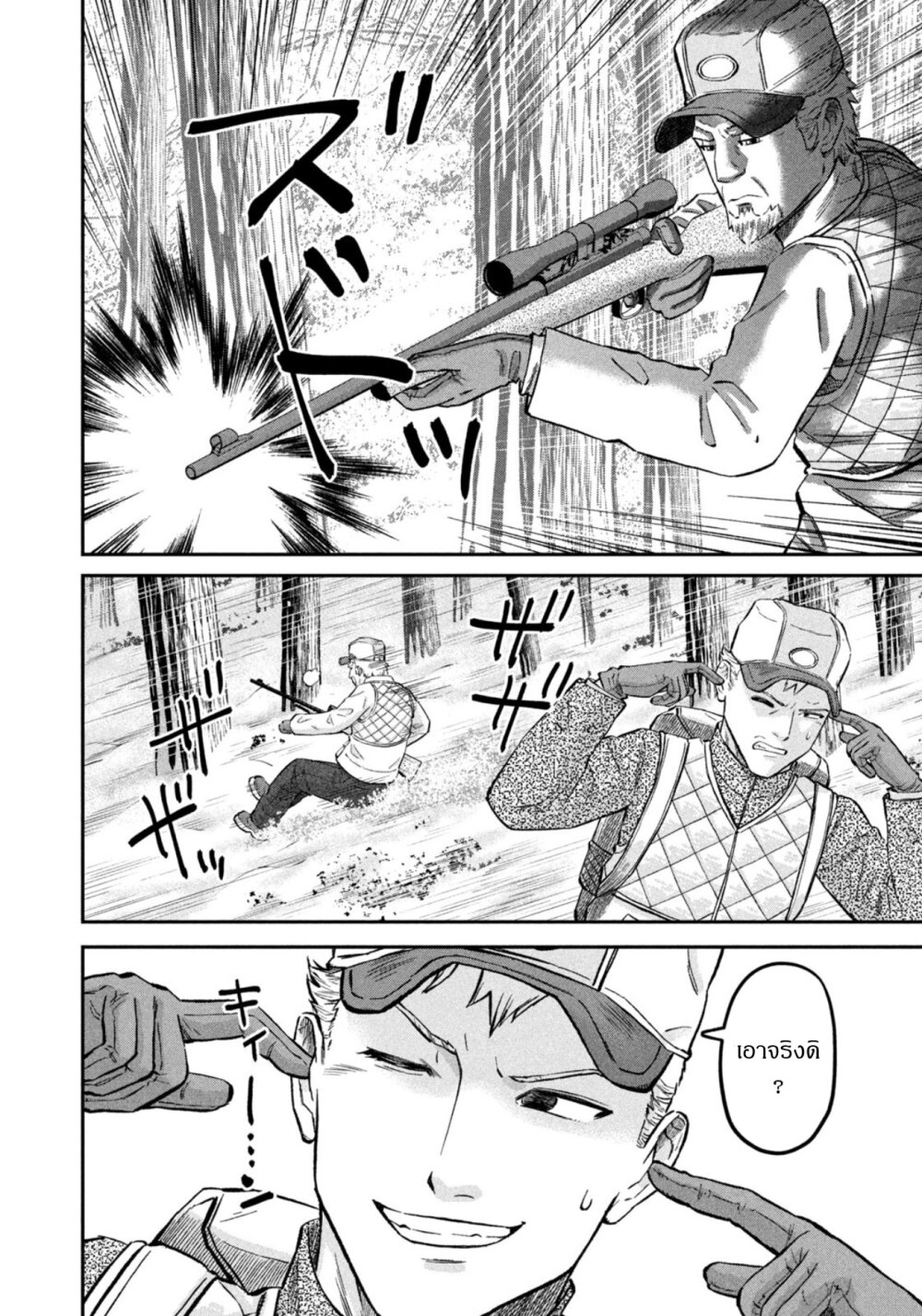 Matagi Gunner 43 (12)