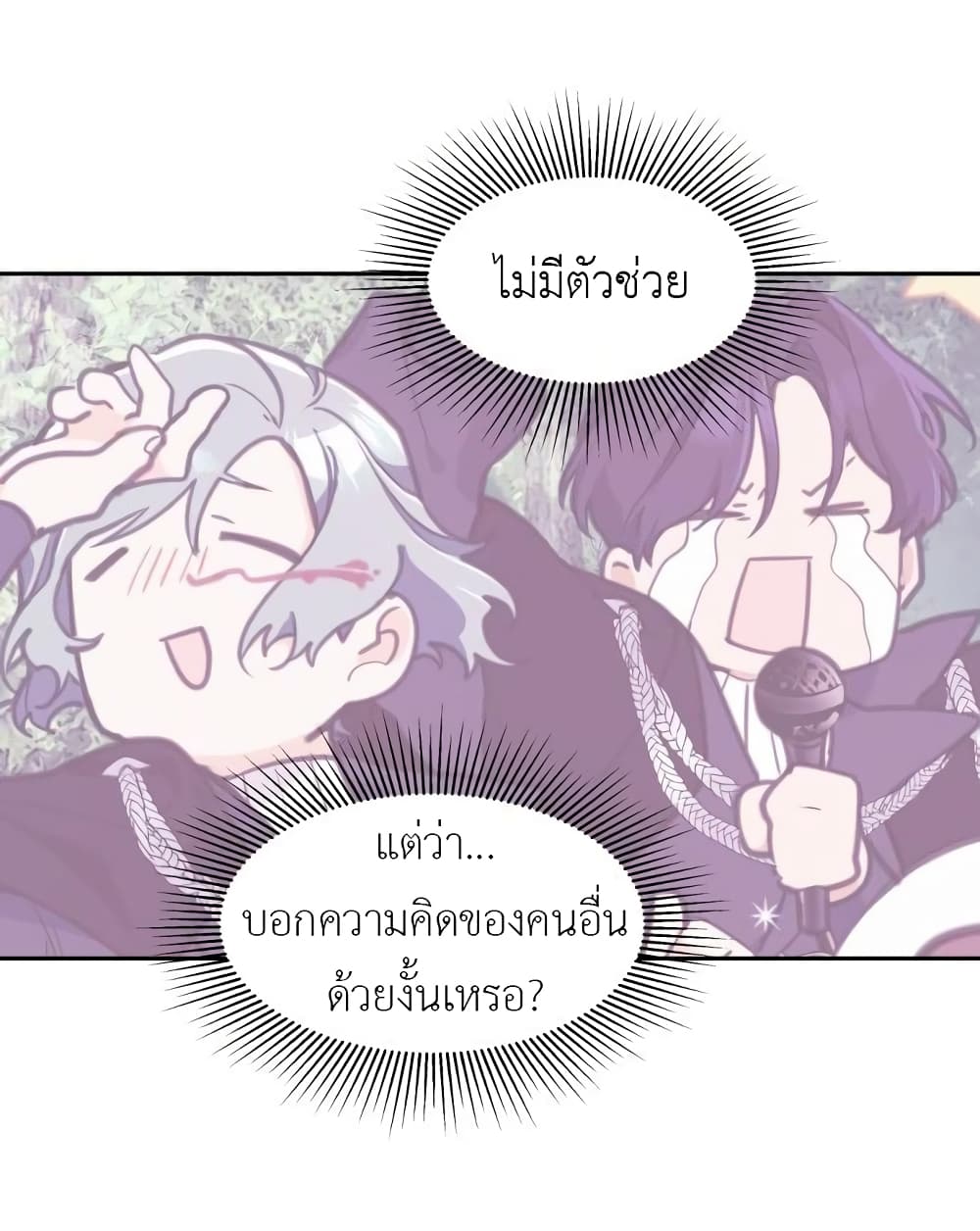 Lotto Princess ตอนที่ 4 (62)