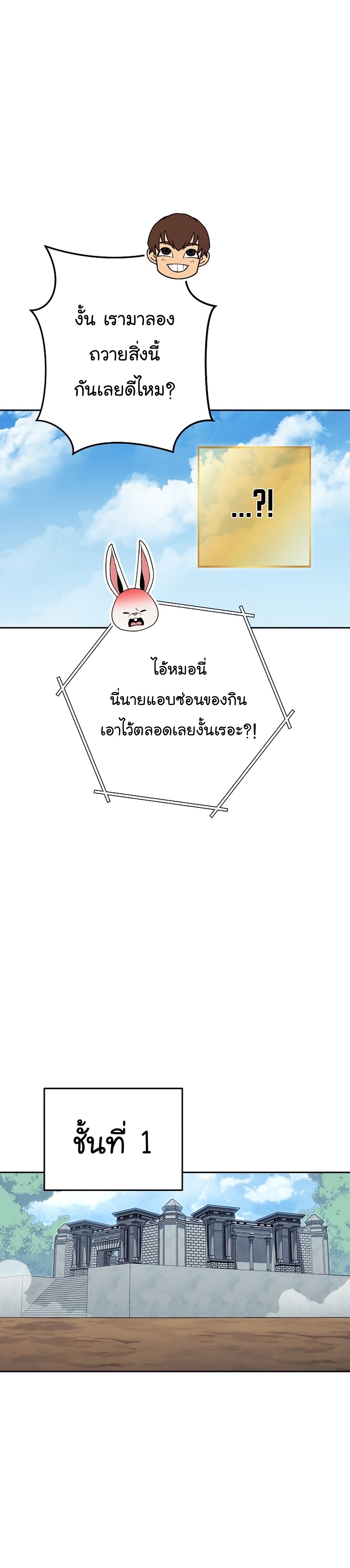 Dungeon Reset ตอนที่139 (30)