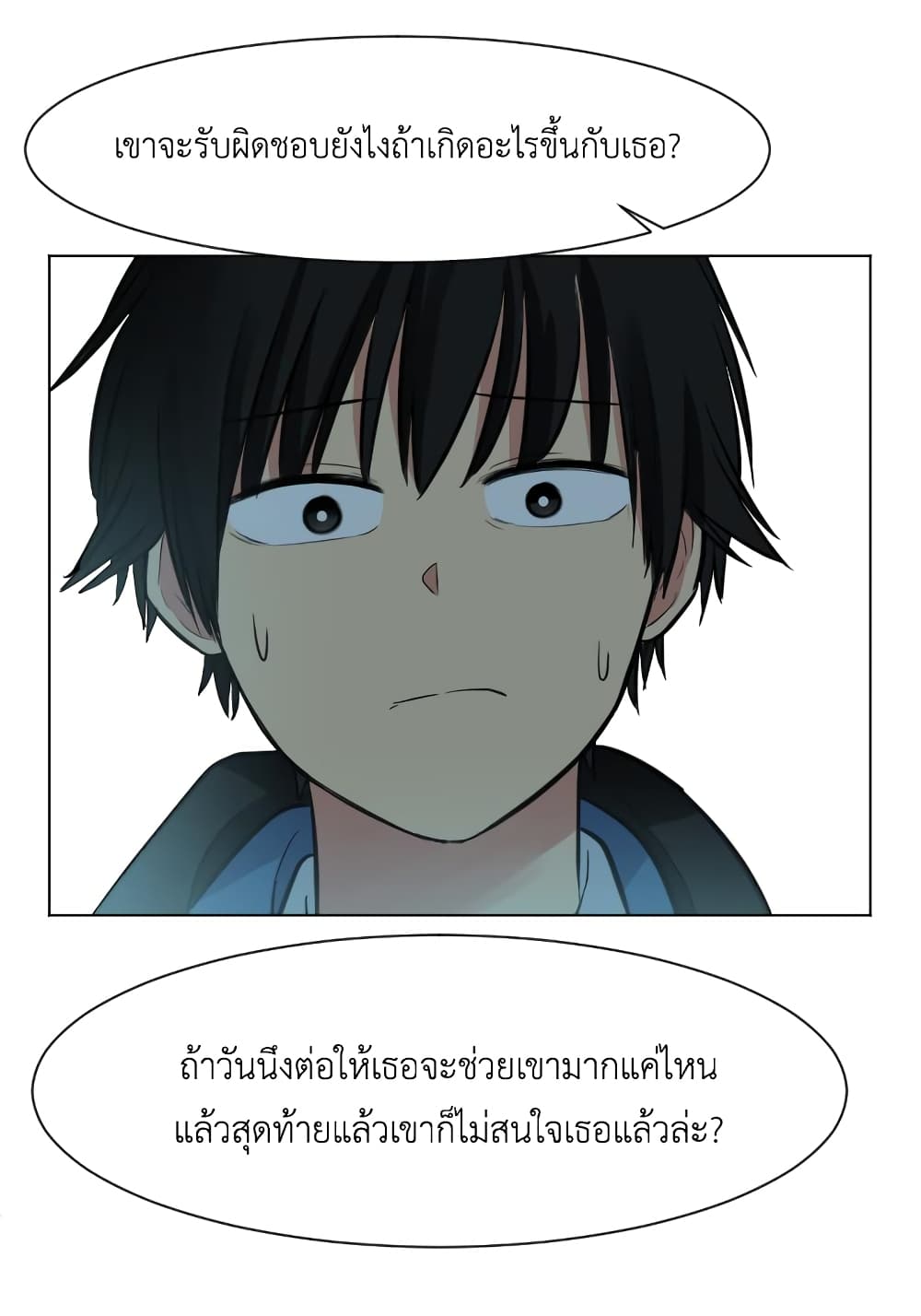 GoodBad Fortune ตอนที่ 15 (24)