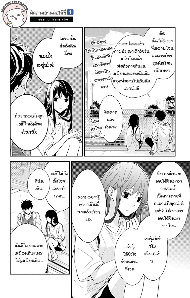 Tsuiraku JK to Haijin Kyoushi Ch.16 [TH] (10)