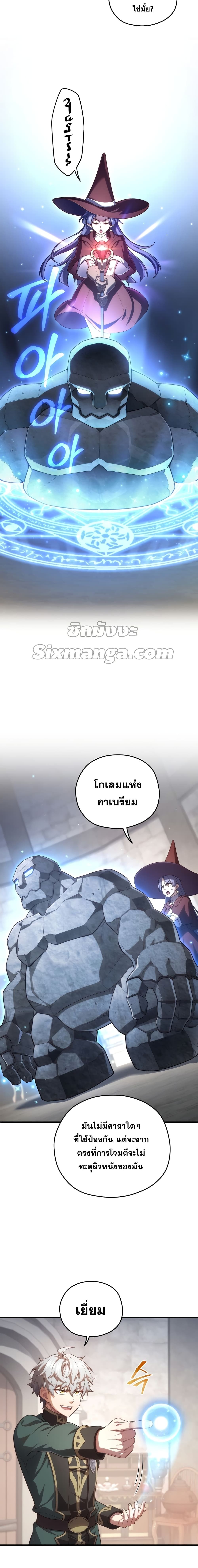 Damn Reincarnation ตอนที่ 26 (6)