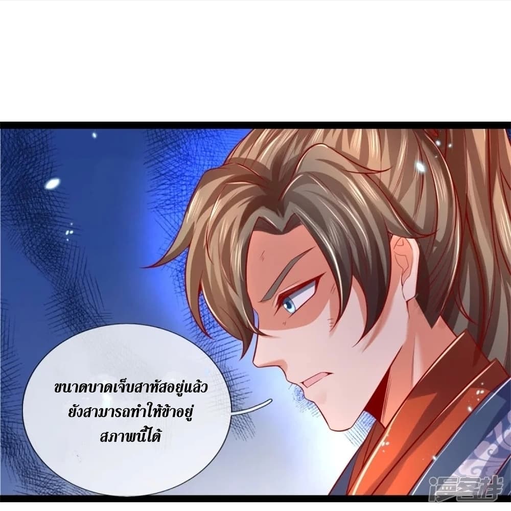 Sky Sword God ตอนที่ 437 (10)