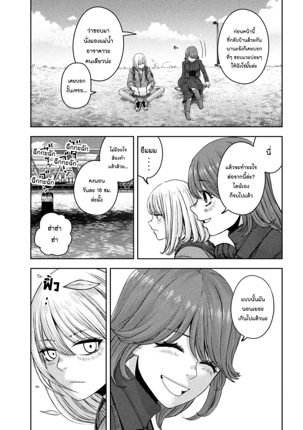 Watashi no Arika 22 (3)