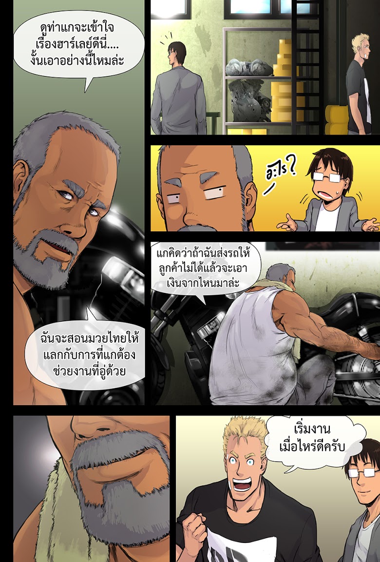 Flash Black ตอนที่ 11 (19)