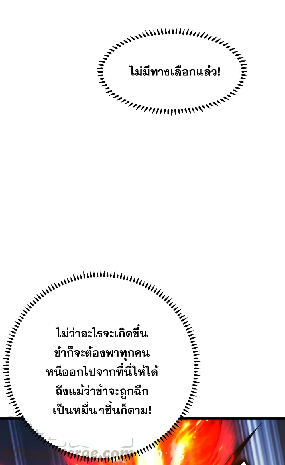 Matchless Emperor เทพอสูรกลืนกินนภา ตอนที่ 194 (16)