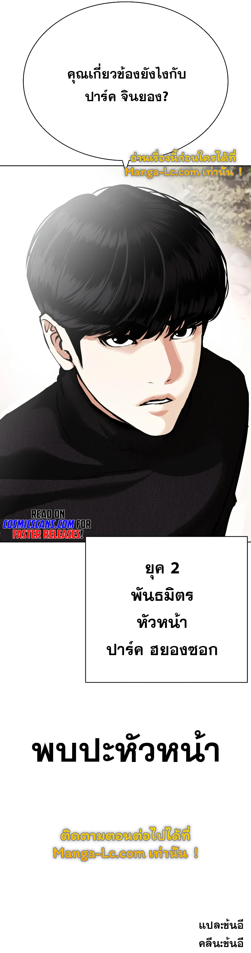 lookism 435 21