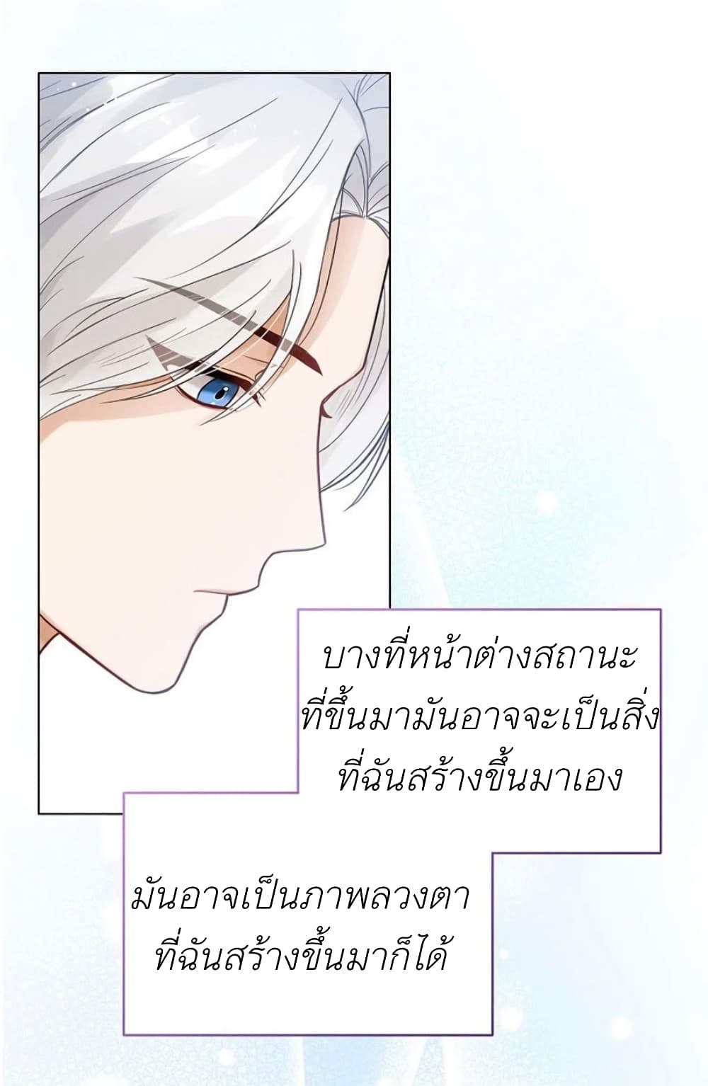 The Baby Princess Can See Status Windows ตอนที่ 2 (28)