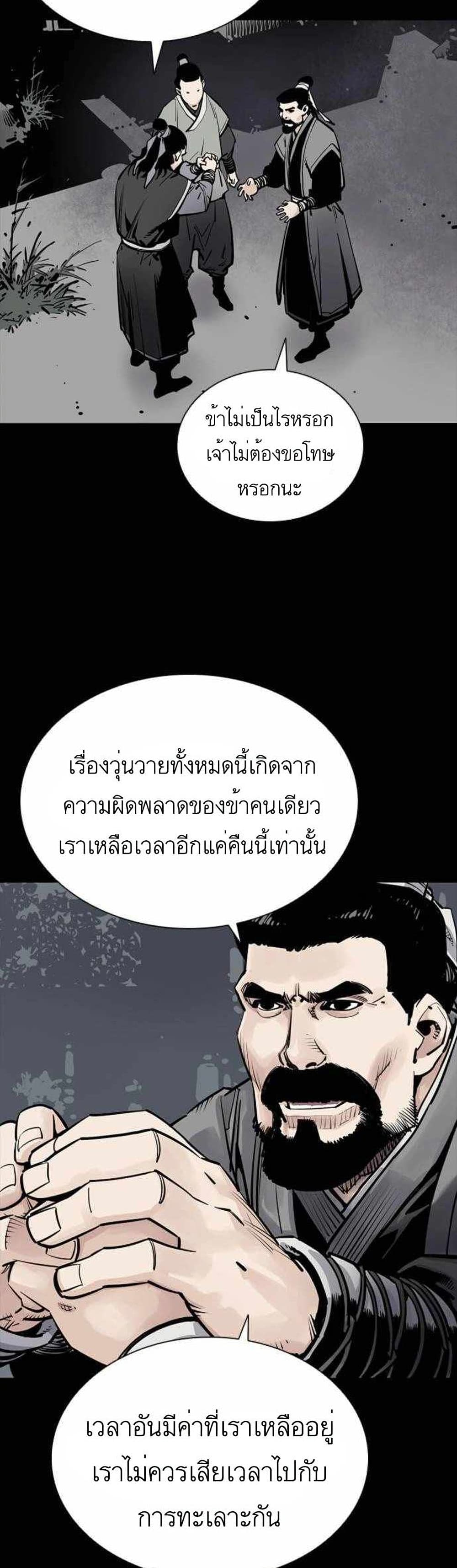 Death God ตอนที่ 4 (3)