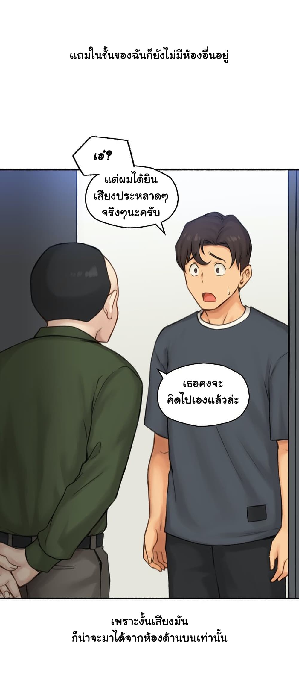 Sexual Exploits ตอนที่ 63 (17)