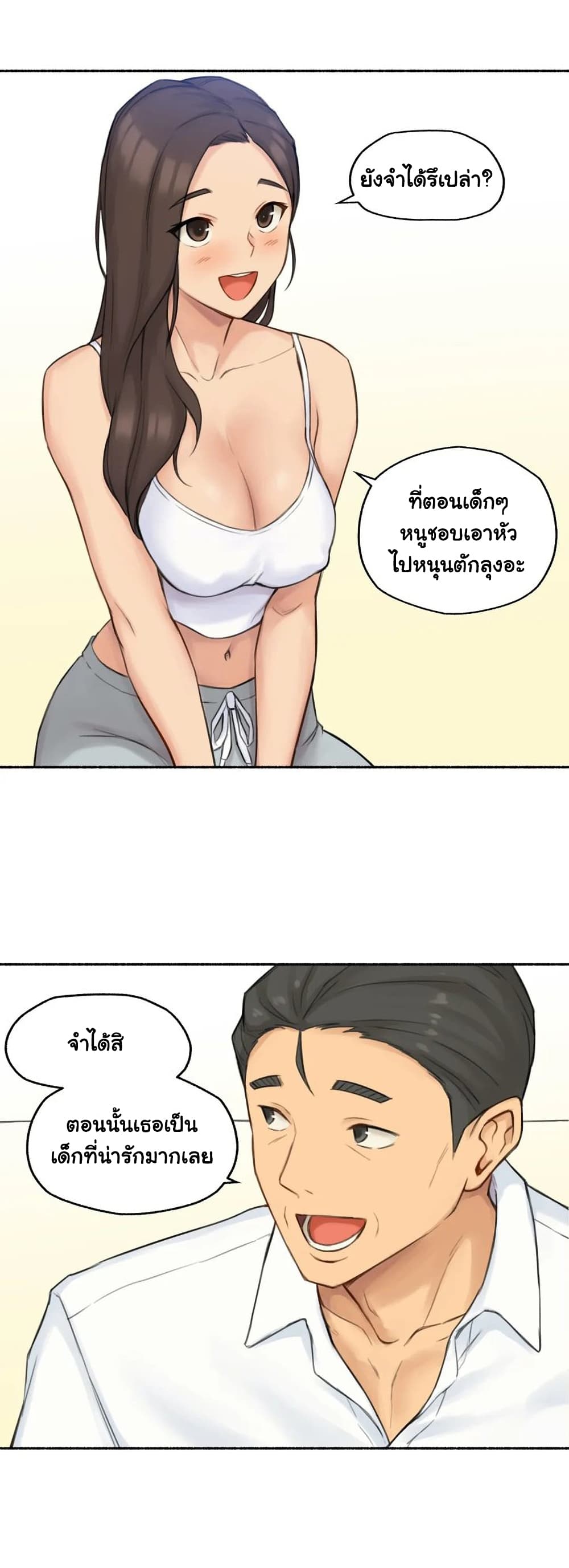 Sexual Exploits ตอนที่ 36 (33)