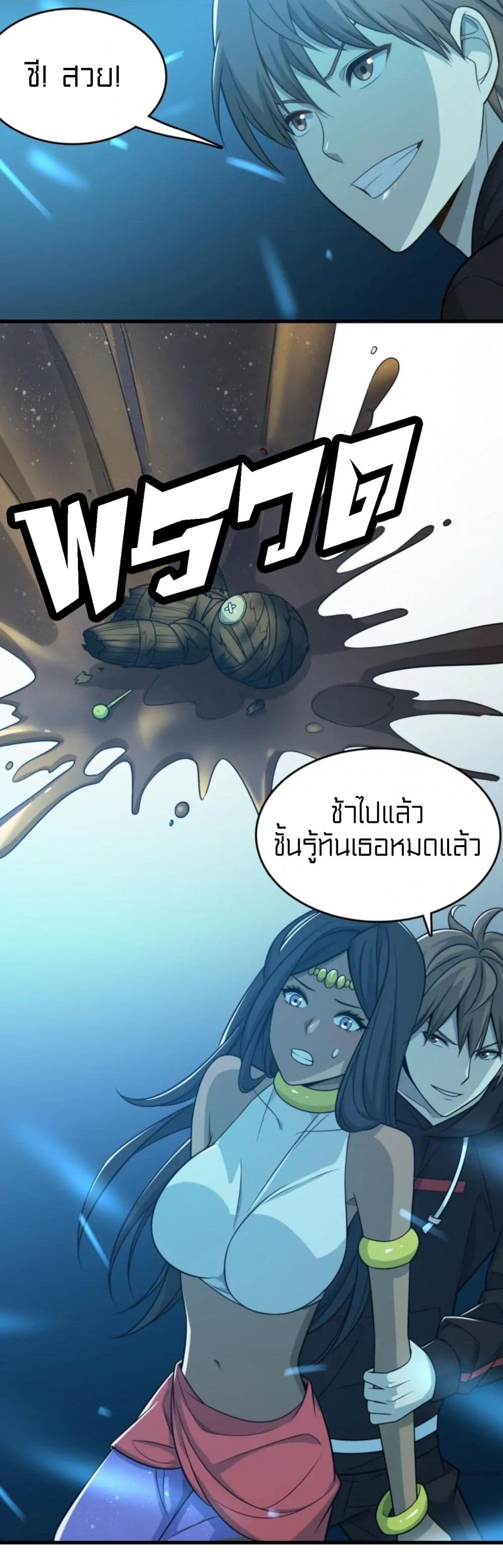 Rebirth of Legendary Doctor ตอนที่ 29 (5)