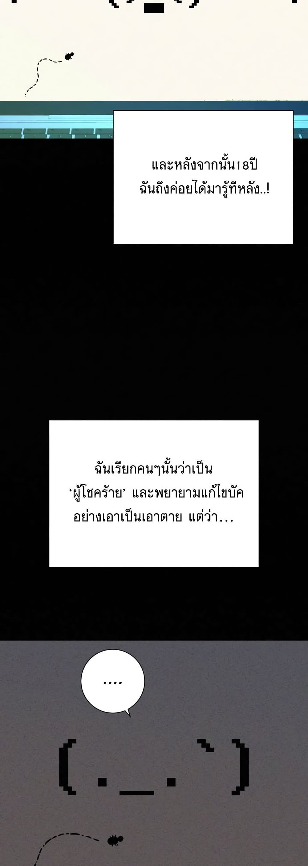 Operation True Love ตอนที่ 21 (18)