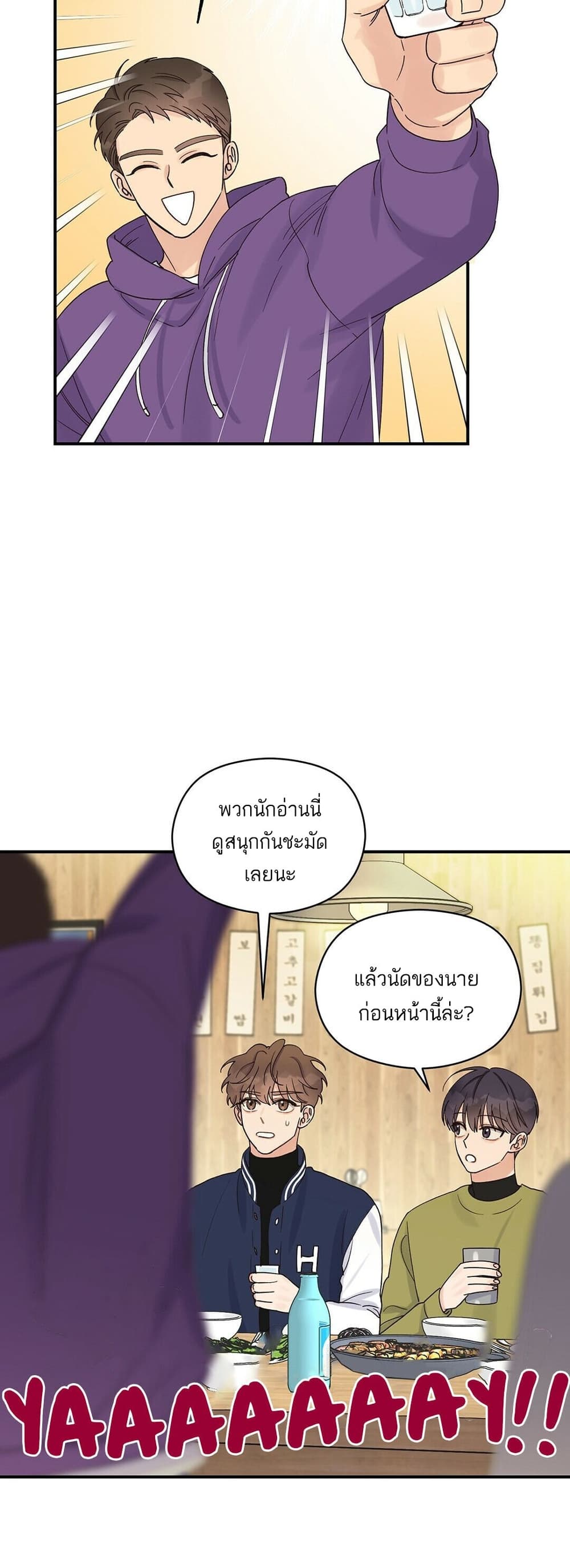 Omega Complex ตอนที่ 9 (15)