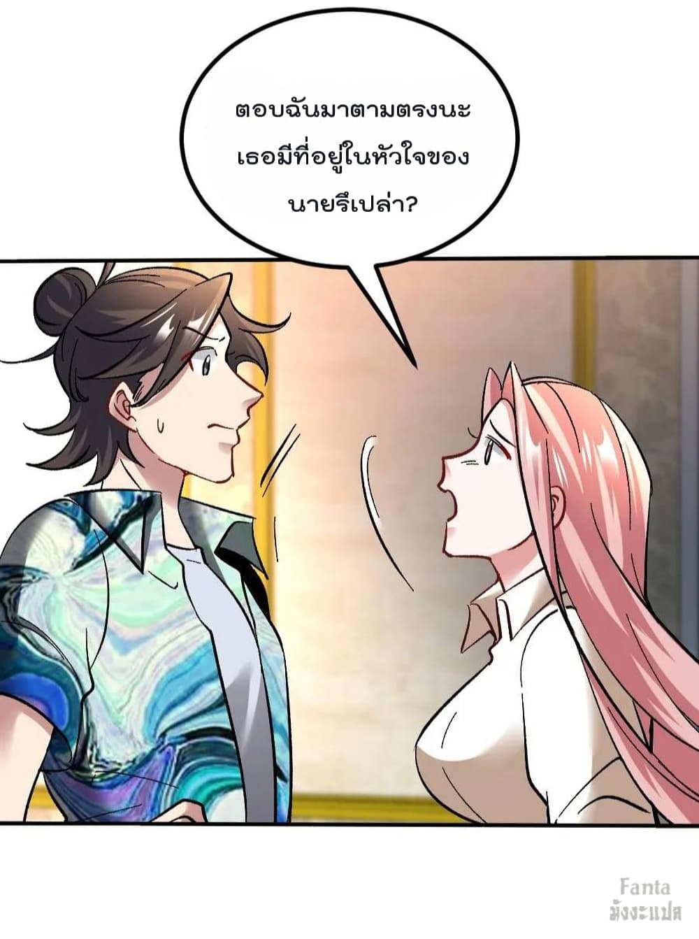 Dragon King Hall ราชันมังกรแห่งใต้ดิน ตอนที่ 116 (4)