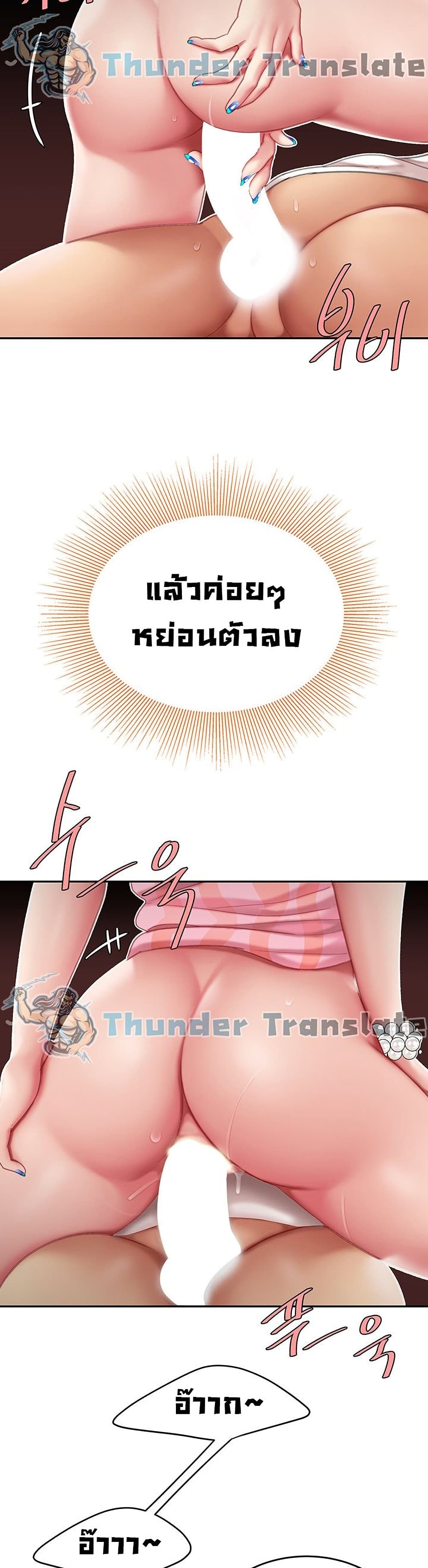 I Want A Taste ตอนที่ 12 (46)