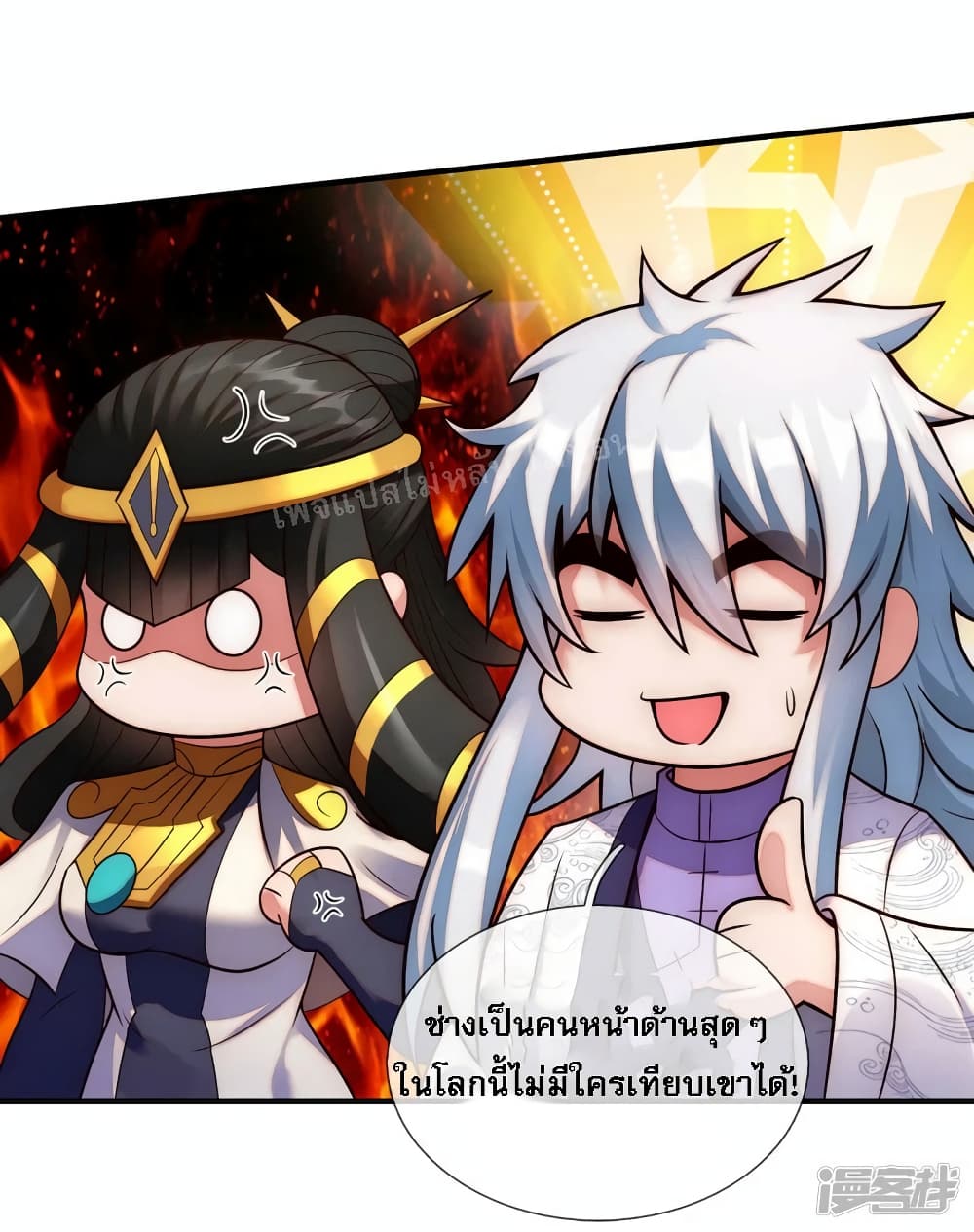 Returning to take revenge of the God Demon King ตอนที่ 66 (20)