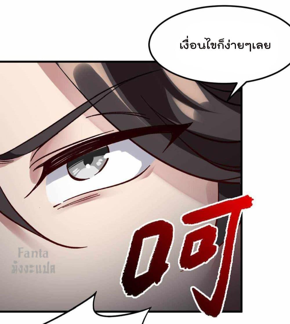 Dragon King Hall ตอนที่ 125 (34)