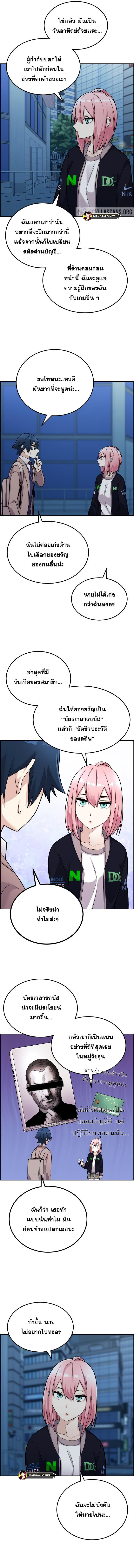 Webtoon Character Na Kang Lim ตอนที่ 15 (8)