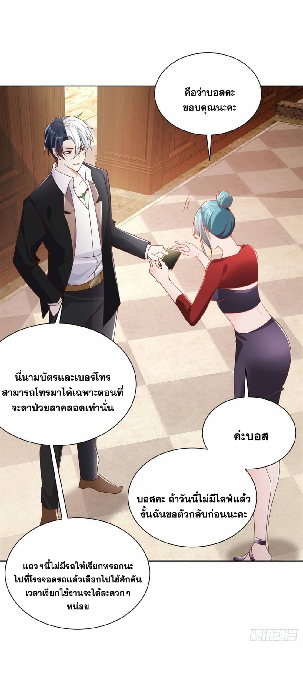 Sorry, I’m A Villain ตอนที่ 22 (36)